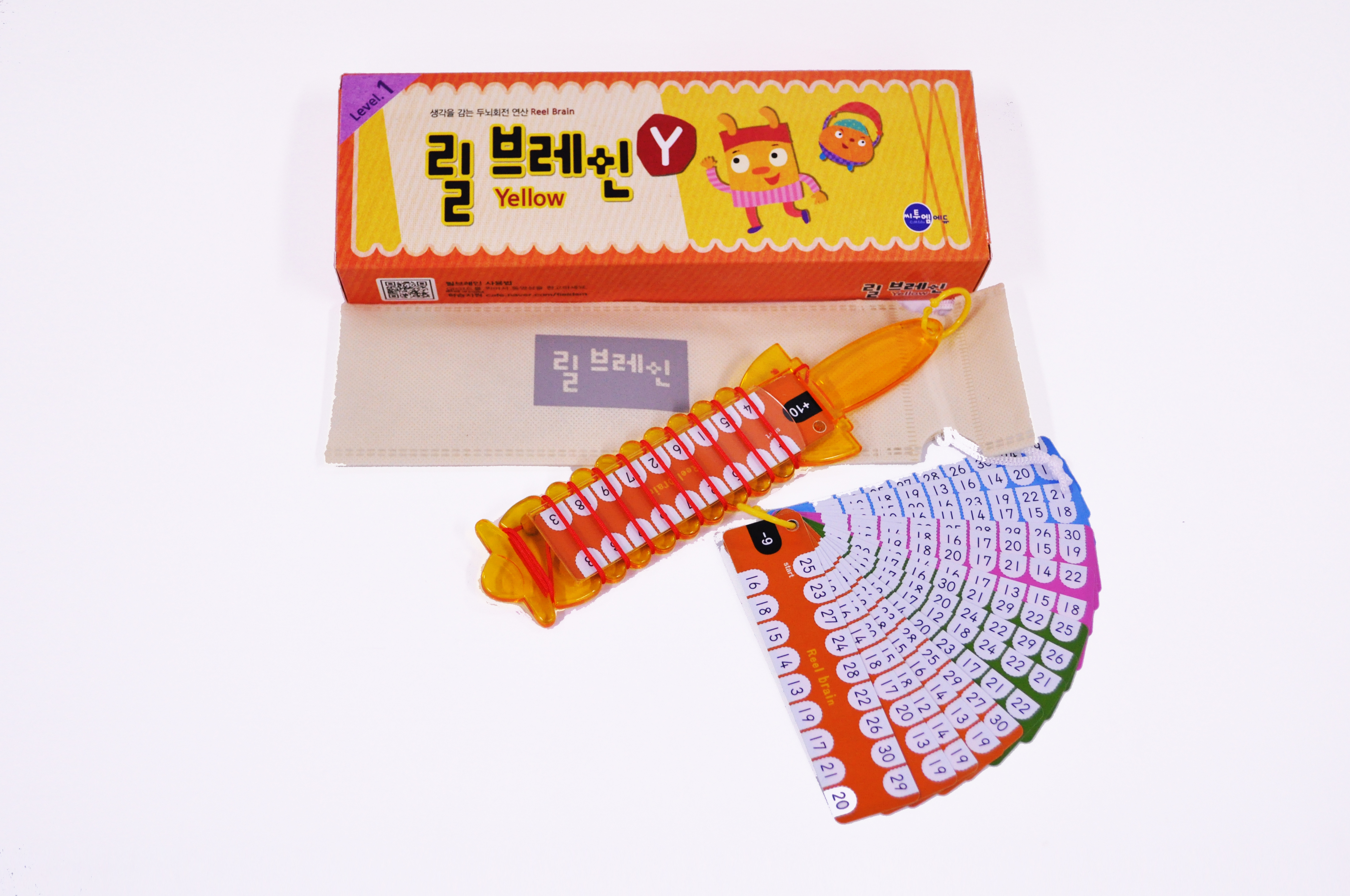 릴브레인_yellow